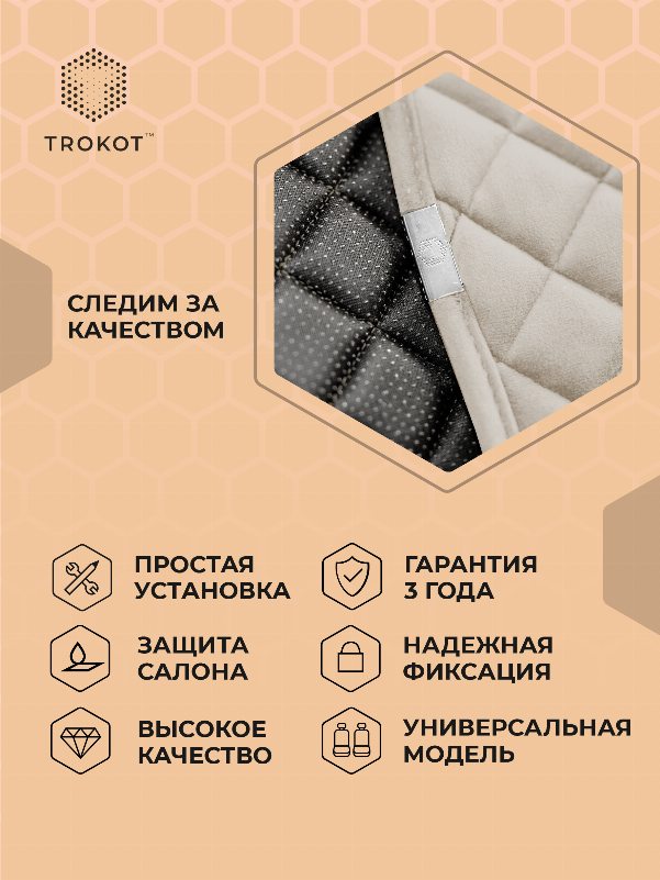 Накидки из алькантары широкие MAXI на передние сиденья универсальные цвета слоновая кость